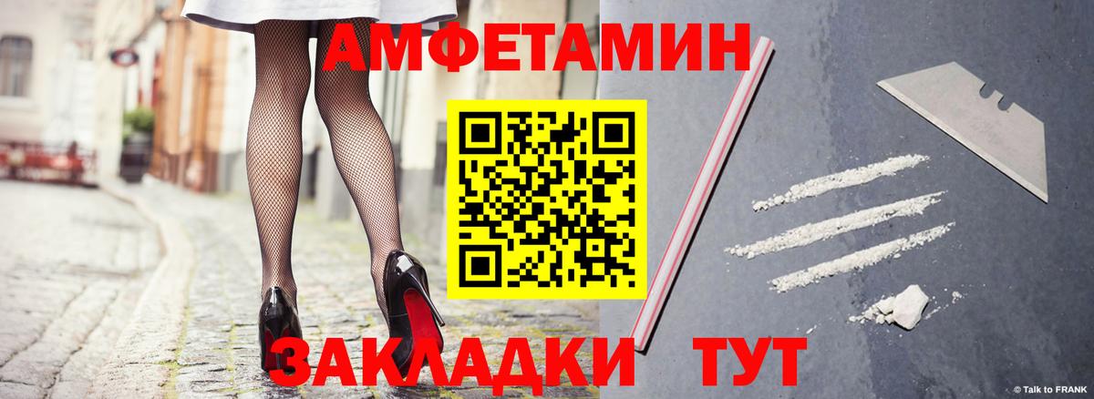 Amphetamine Розовый  Вход с VPN  АМФ  Мытищи 