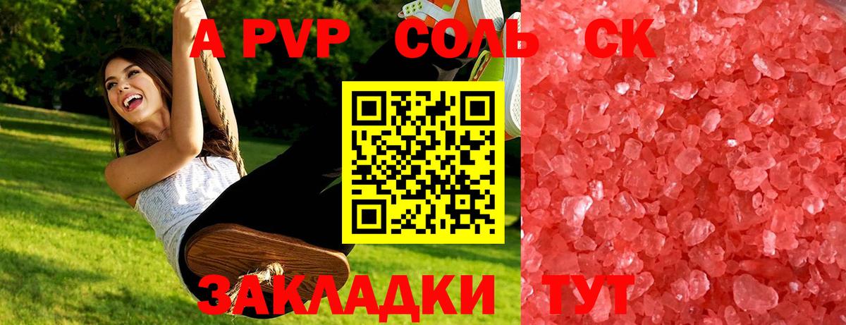 APVP Crystall  Вход с VPN  A-PVP СК КРИС  APVP  A-PVP СК  Мытищи 