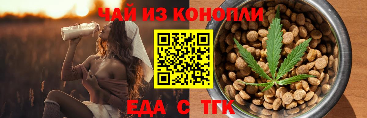 Мытищи  Еда ТГК конопля  Вход с VPN 