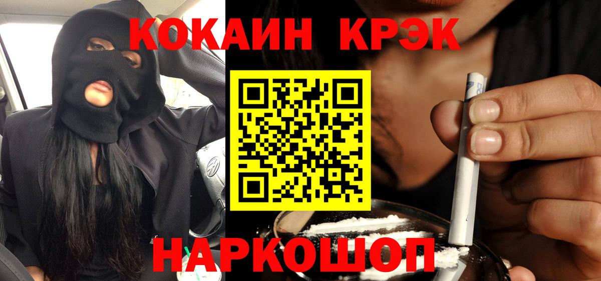 Cocaine 97% Мытищи