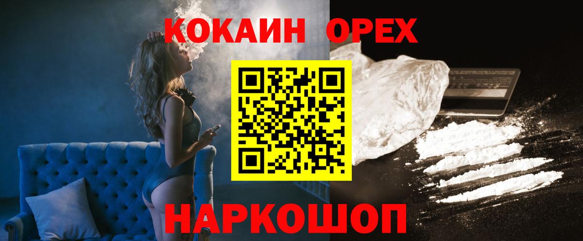 Мытищи  Кокаин Columbia  Вход с VPN  КОКАИН  Кокаин Боливия 