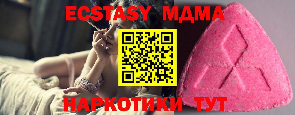 ЭКСТАЗИ 250 мг  Экстази  Мытищи  Вход с VPN  ЭКСТАЗИ 99% 
