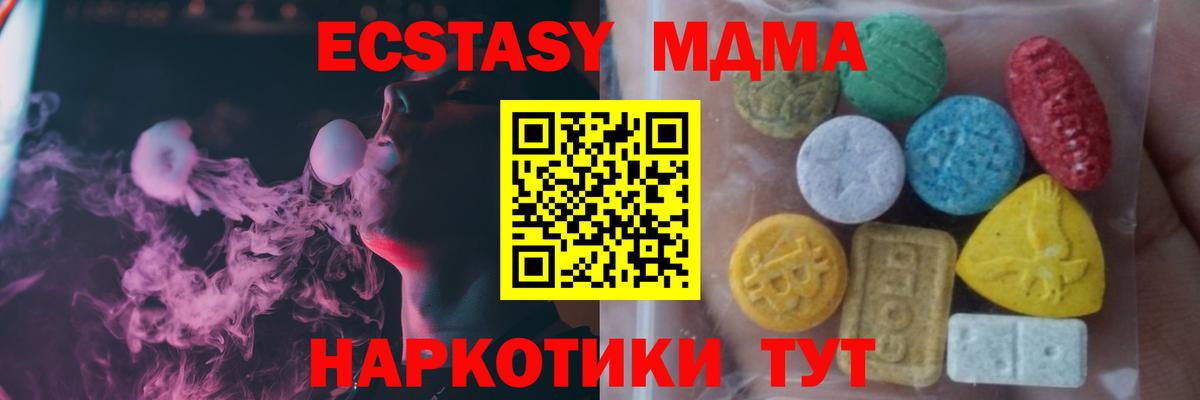ЭКСТАЗИ 300 mg Мытищи
