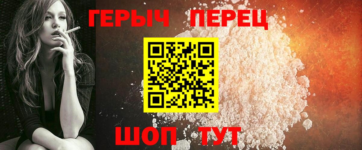 Героин  Вход с VPN  Мытищи  Героин хмурый 