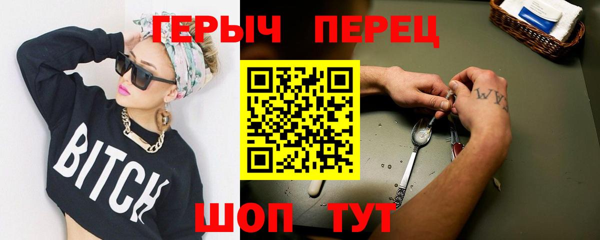 Героин белый Мытищи