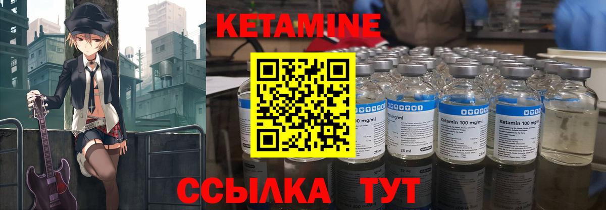 Мытищи  Кетамин VHQ  Вход с VPN  даркнет клад  КЕТАМИН ketamine 