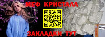 меф VHQ Аша