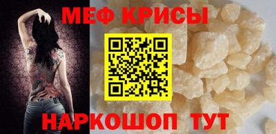 меф VHQ Аша