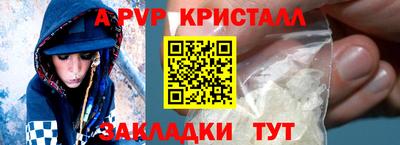 ALPHA PVP Баксан