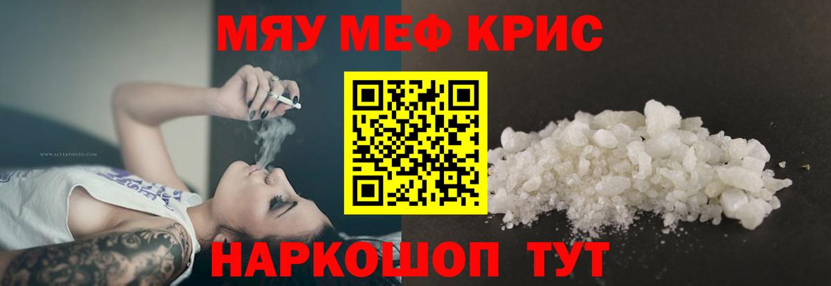 Мытищи  Мефедрон 4 MMC  МЕФ VHQ  МЕФ  Вход с VPN 
