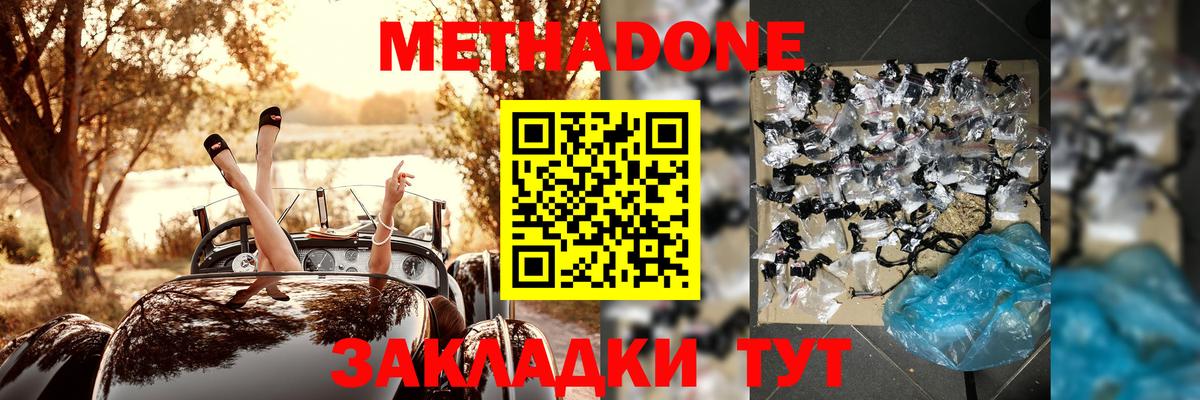 блэк спрут как зайти  Вход с VPN  Мытищи  Метадон methadone 