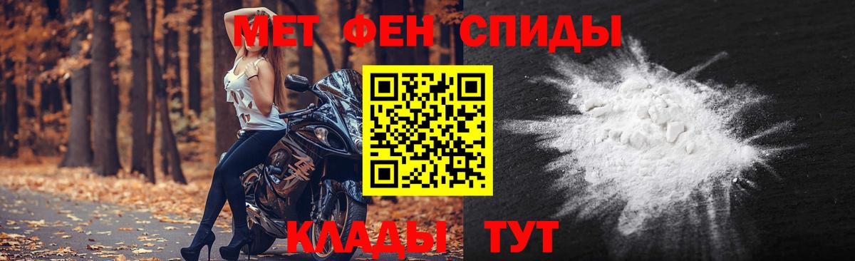 МЕТАМФЕТАМИН витя Мытищи