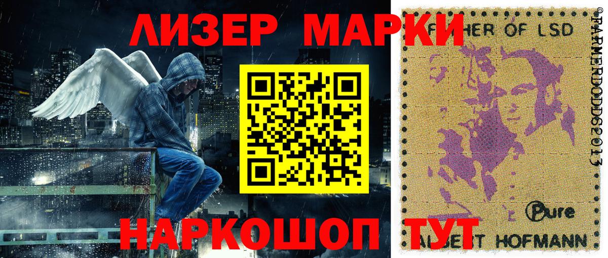 Марки 25I-NBOMe 1,5мг  Марки 25I-NBOMe 1,5мг  Марки 25I-NBOMe  Мытищи  Вход с VPN 