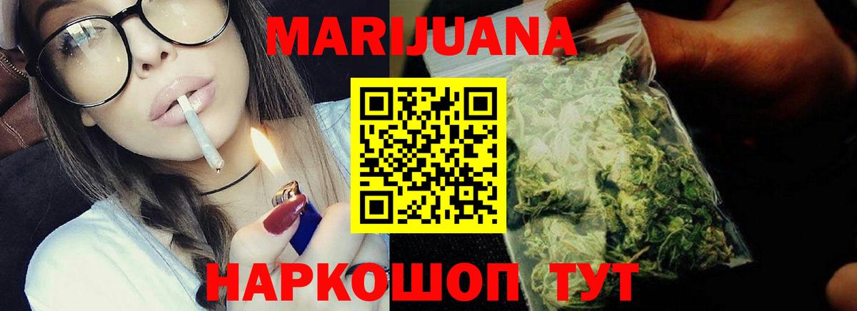 Бошки марихуана THC 21% Мытищи